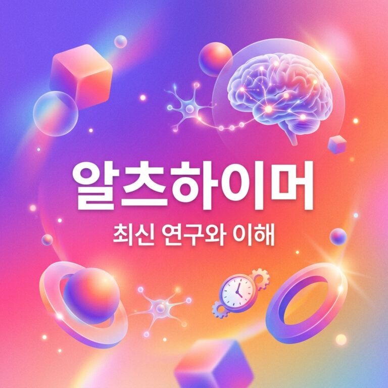 ai thumbnail gradient 알츠하이머 1786758761