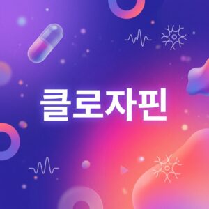 ai thumbnail gradient 클로자핀 1788425299