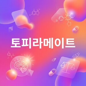 ai thumbnail gradient 토피라메이트 1788424936