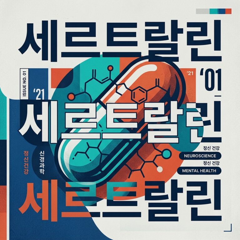 ai thumbnail poster 세르트랄린 1788425183
