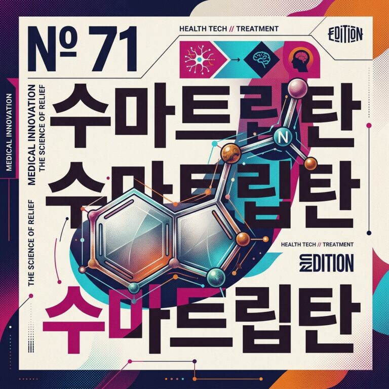 ai thumbnail poster 수마트립탄 1788424987